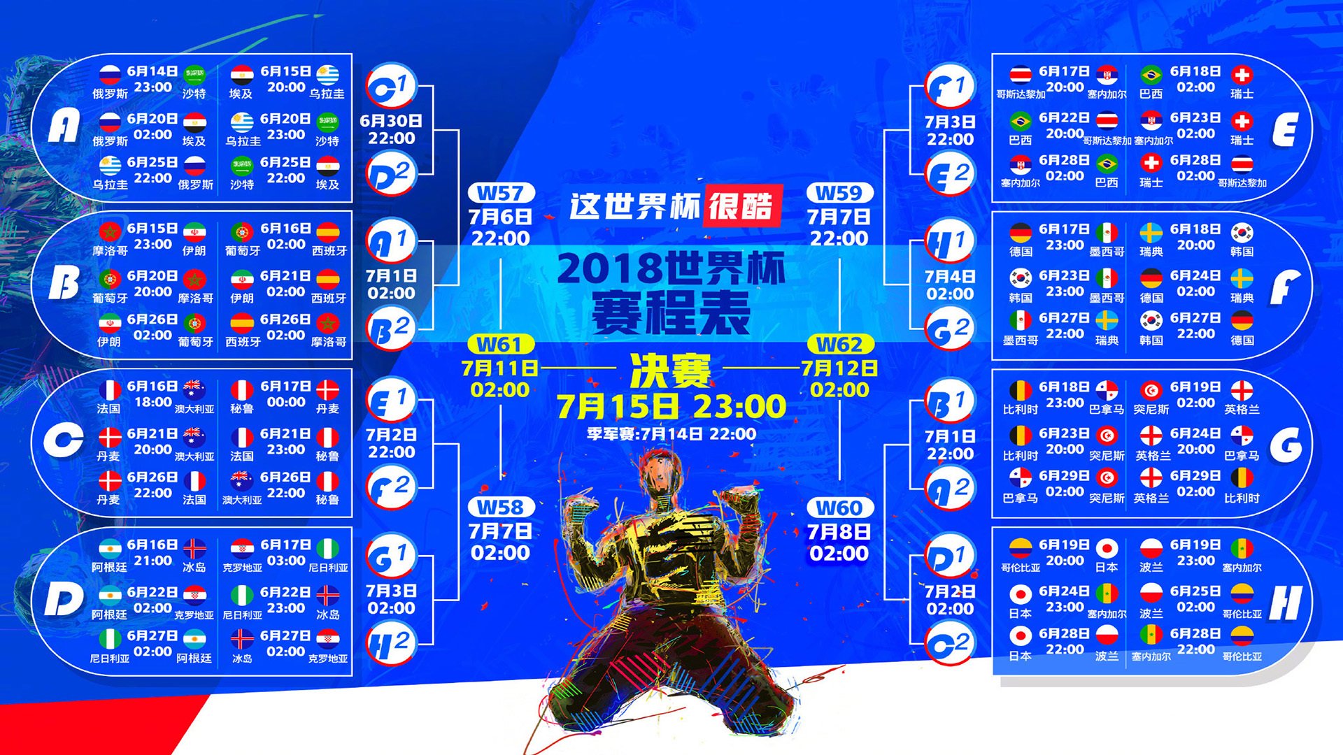 开云平台-逆转之夜，乌拉圭的钢铁意志与孙兴慜的东方闪电—2026世界杯C组首战启示录